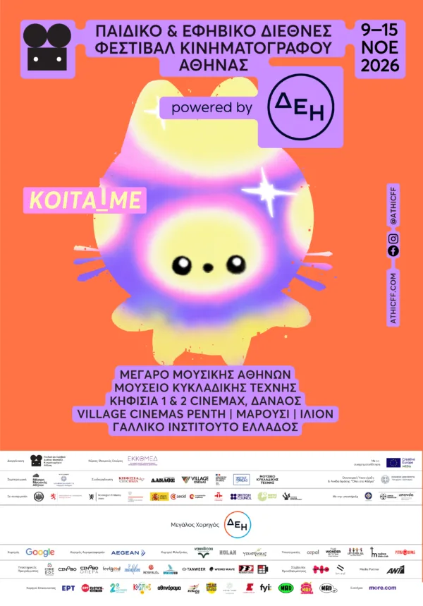 ATHICFF#9 POSTER