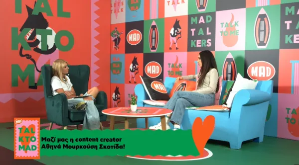 athina mourkousi skotida_talk to mad (7)