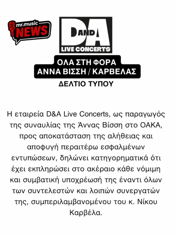 https://www.instagram.com/mr.music.gr/