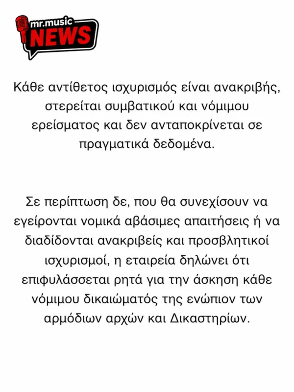 https://www.instagram.com/mr.music.gr/