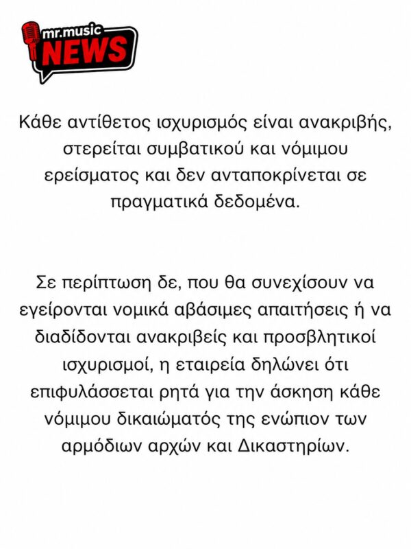 https://www.instagram.com/mr.music.gr/
