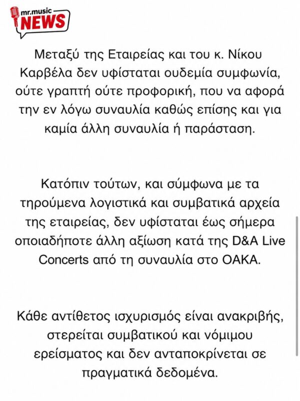 https://www.instagram.com/mr.music.gr/