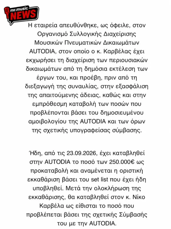 https://www.instagram.com/mr.music.gr/
