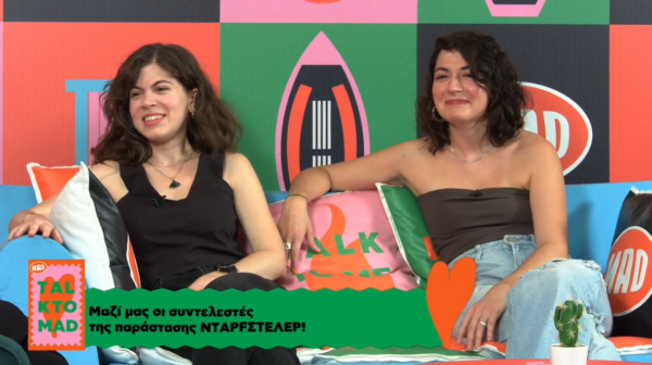 Η Δάφνη Χασούρου και η Ναυσικά Κοριαλού στο «Talk to Mad»: Τι θα συνέβαινε αν η AI αντικαθιστούσε τους ηθοποιούς