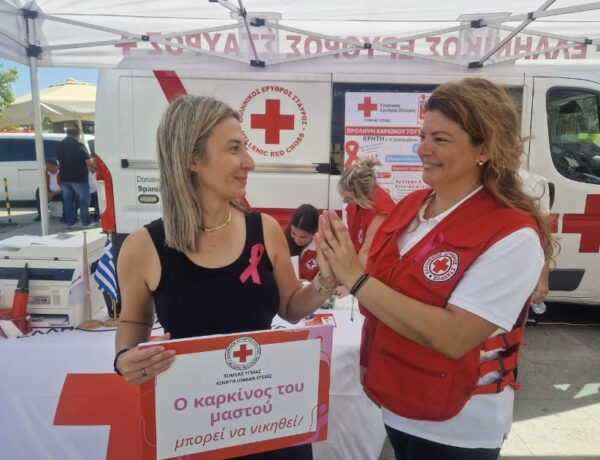 Ο Ελληνικός Ερυθρός Σταυρός πραγματοποιεί δράση ενημέρωσης και ευαισθητοποίησης για τον καρκίνο του μαστού