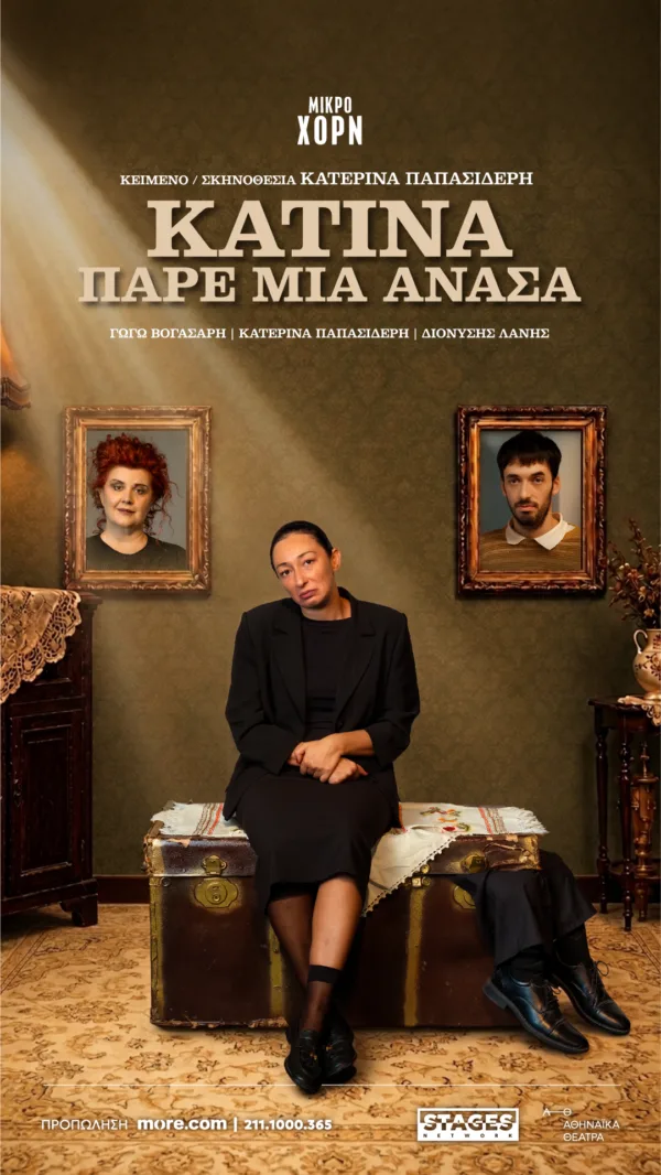 KATINA_STORY_1080x1920-01