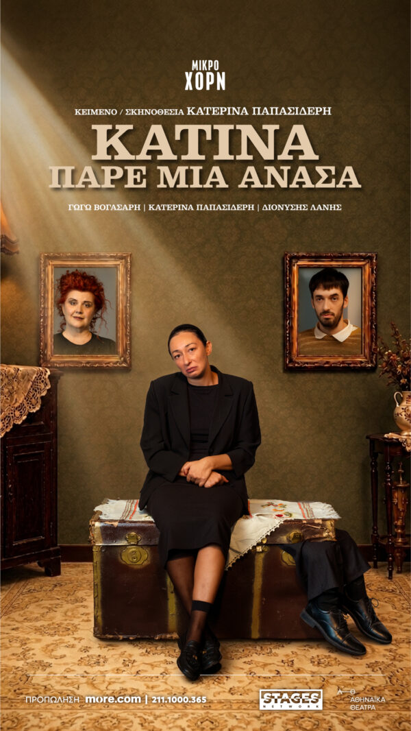KATINA_STORY_1080x1920-01