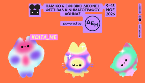 koitame_athicff