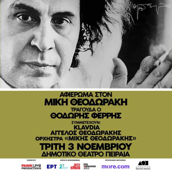 mikis_theodorakis