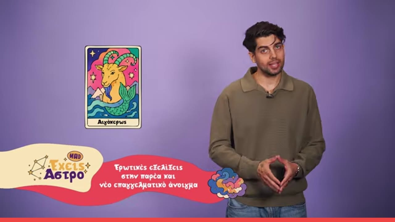 «Mad Έχεις Άστρο»: Οι προβλέψεις του Astrojason για την εβδομάδα 05-11/10