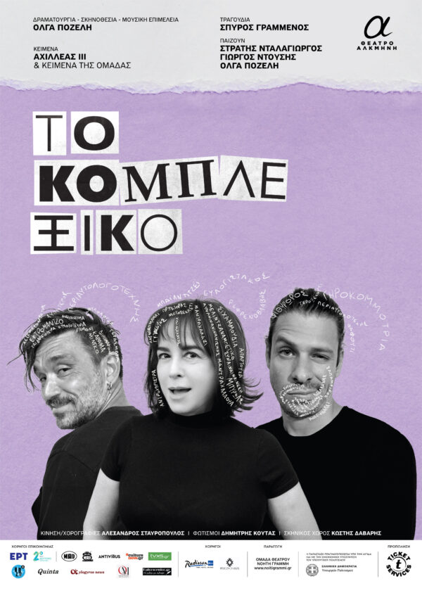 Poster_Komblexiko_Oct2026
