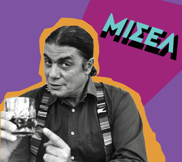 Ανδρική φιγούρα με ποτήρι στο χέρι, σε σκηνικό με έντονα χρώματα, που παραπέμπει στην ανατρεπτική κωμωδία «Ο Θεός της Σφαγής».
