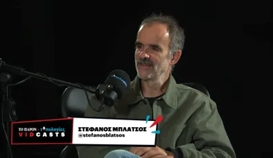 stefanos mplatsos_typologies