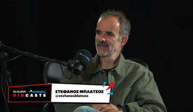 stefanos mplatsos_typologies