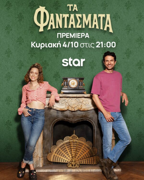 https://www.instagram.com/tafantasmata