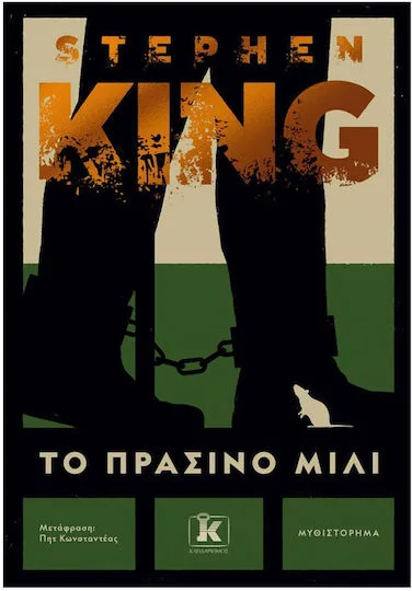 TheGreenMile