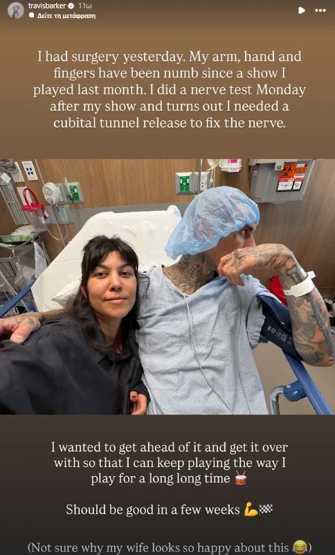 https://www.instagram.com/travisbarker