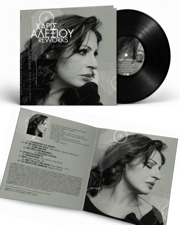 xaris alexiou reworks