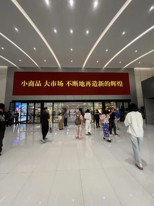 Yiwu_supermarket_china